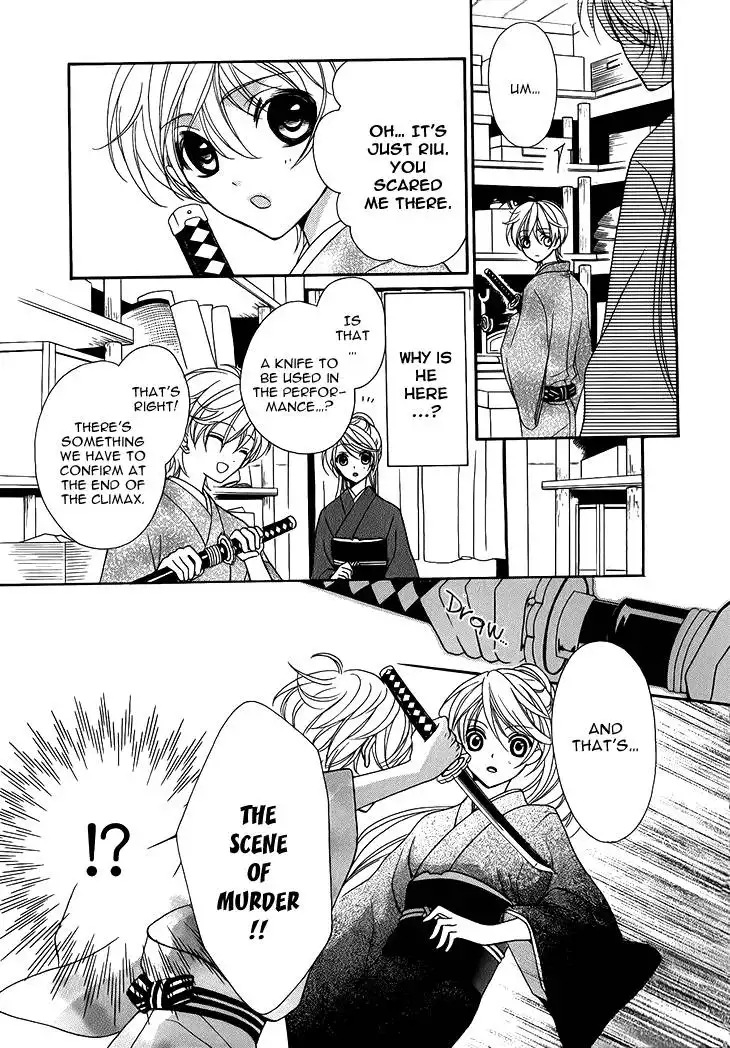 Akaki Tsuki no Mawaru Koro Chapter 6 13